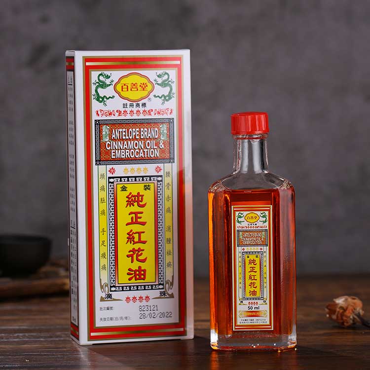 百善堂 純正紅花油 (50ml)