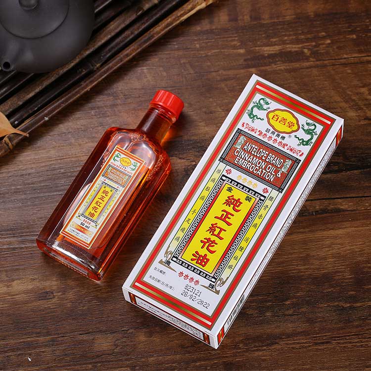 百善堂 純正紅花油 (50ml)