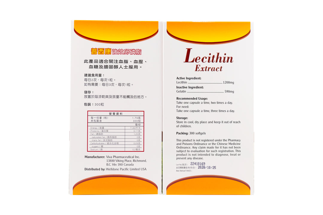 普西康 強效卵磷脂 (300粒)