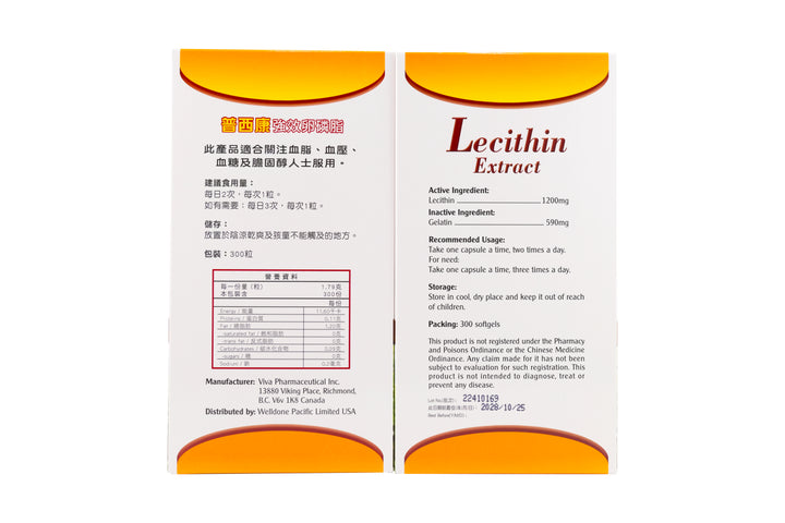 普西康 強效卵磷脂 (300粒)
