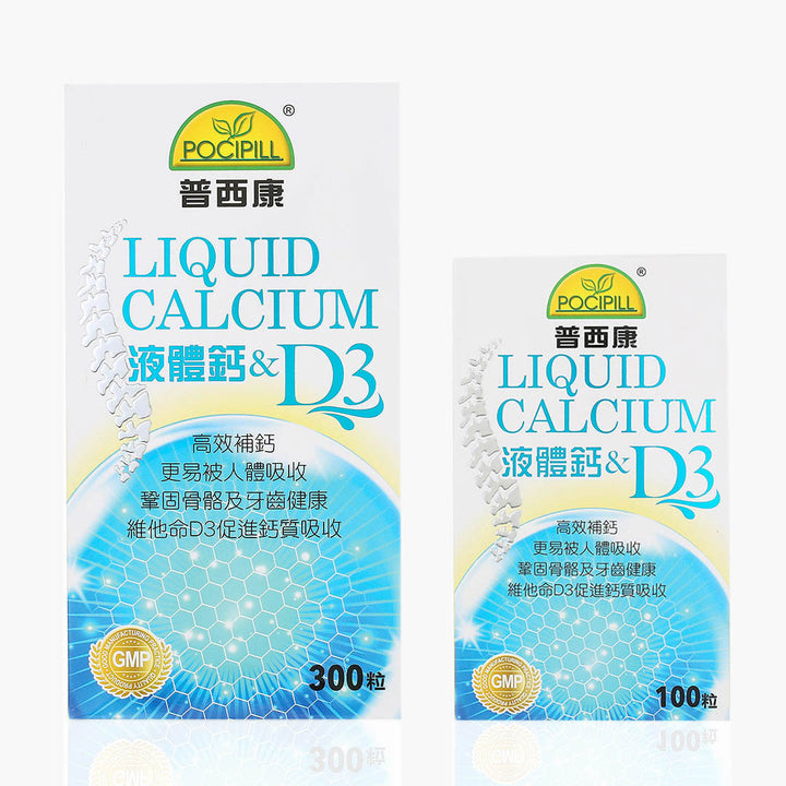 普西康 液體鈣 (300粒 軟膠囊)
