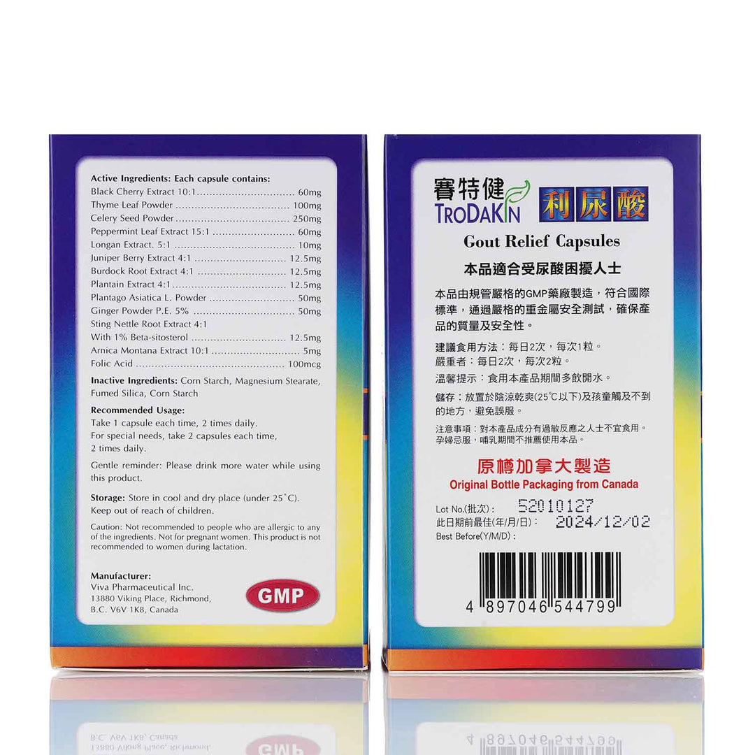 賽特健 利尿酸 (60粒)