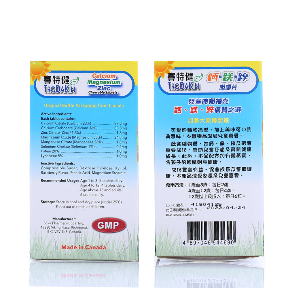 賽特健 鈣鎂鋅咀嚼片 (100粒)