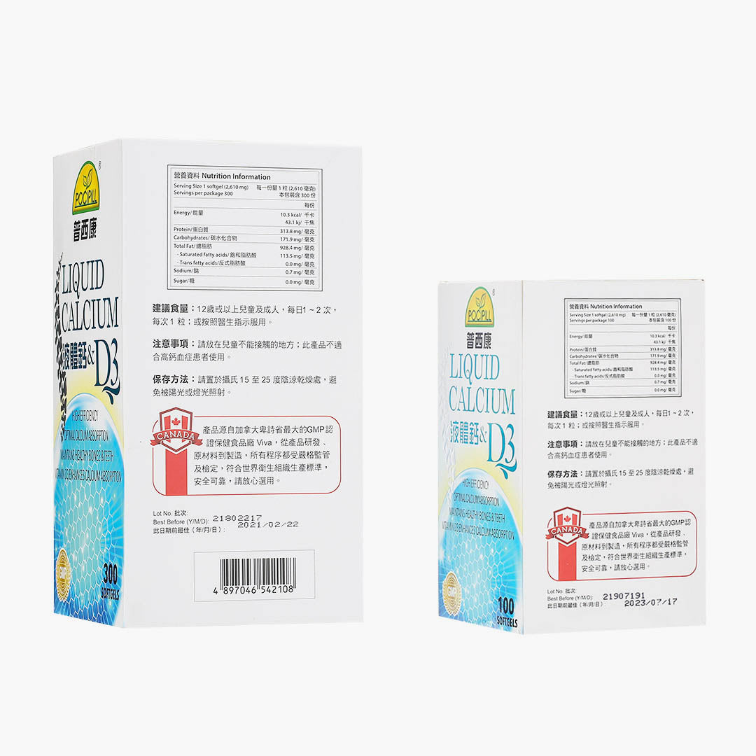 普西康 液體鈣 (300粒 軟膠囊)