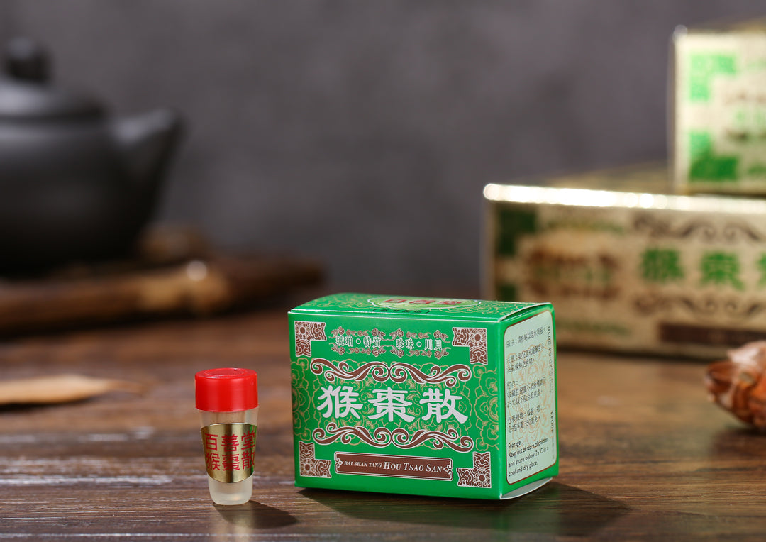 百善堂 猴棗散 (10瓶)