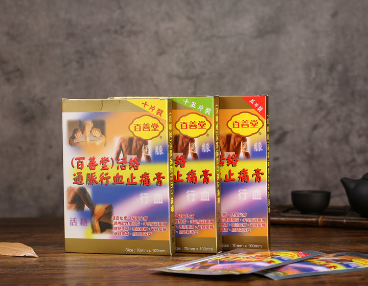 百善堂 活絡通脈行血止痛貼 (10片)