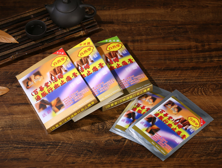 百善堂 活絡通脈行血止痛貼 (10片)