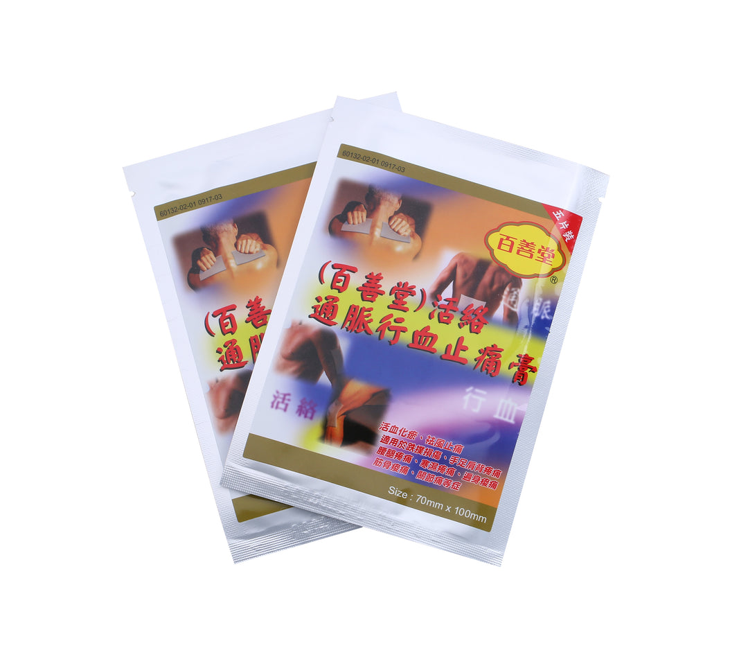 百善堂 活絡通脈行血止痛貼 (10片)