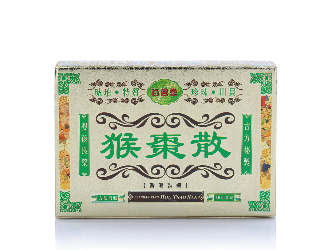 百善堂 猴棗散 (10瓶)