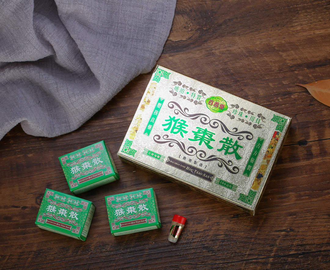 百善堂 猴棗散 (10瓶)