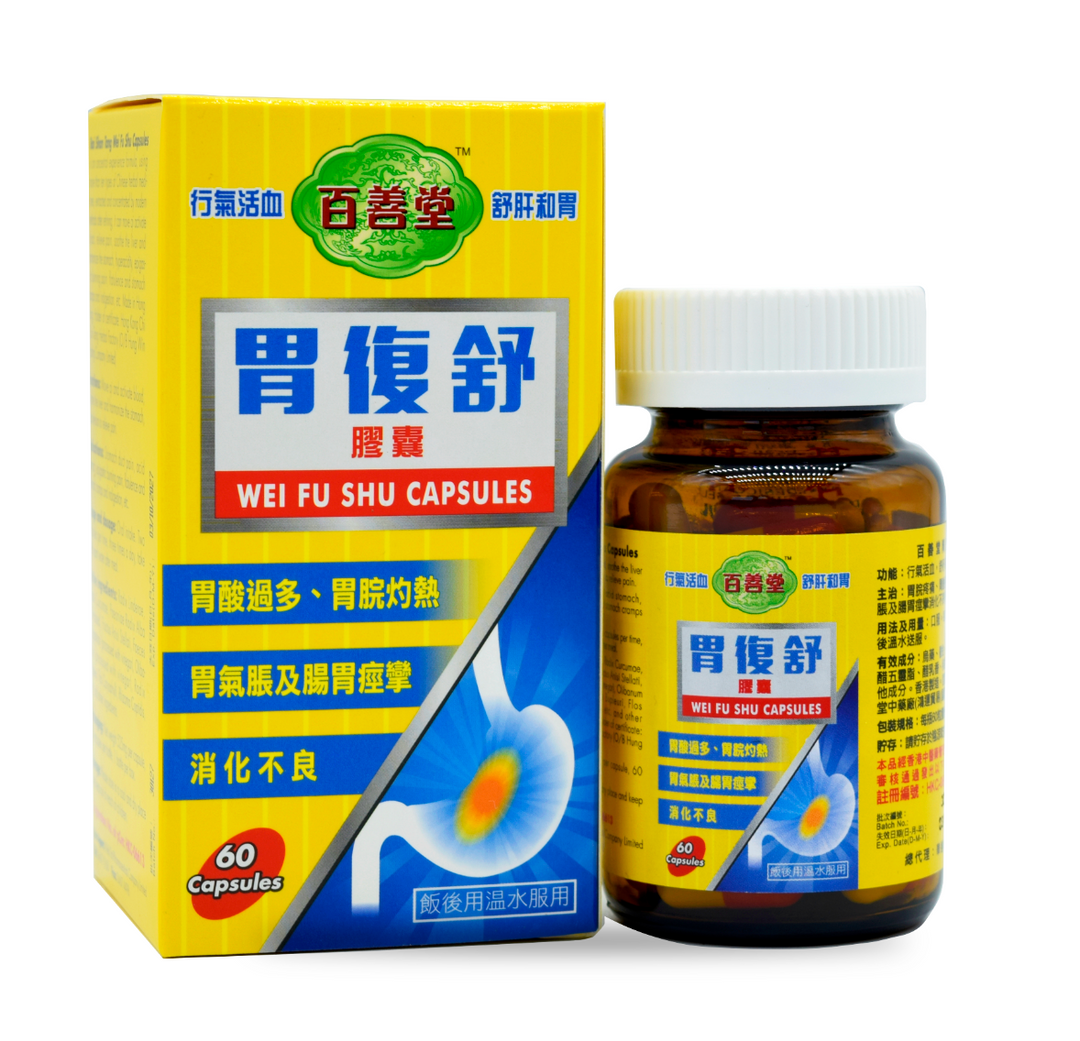 百善堂 胃復舒膠囊 (60粒)